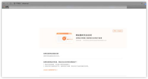 中文域名查不到备案,域名已经备案但是打不开