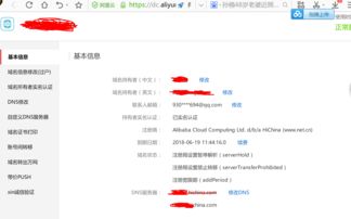 如何注册万网中文域名,如何注册万网中文域名
