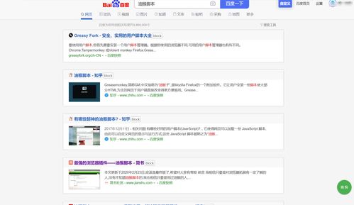 搜索结果域名如变成中文,域名换成什么了