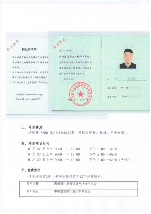 中文域名注册安全工程师,域名安全证书多少钱