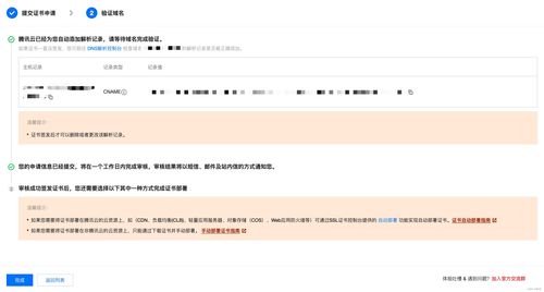 中文域名申请博士,中文域名注册骗局的套路