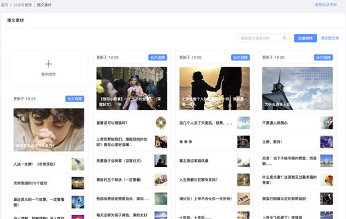 关于中文域名微信网页怎么授权的信息