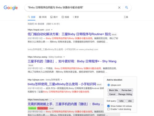 如何搜索中文域名,中文域名使用方法