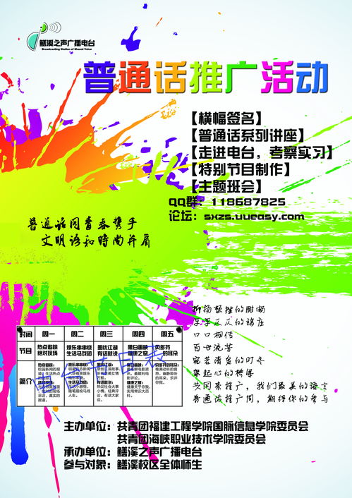 中文域名宣传版面,中文域名宣传版面图片