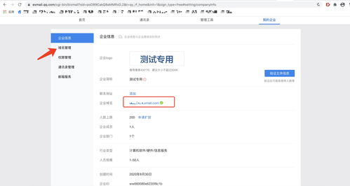 企业邮箱用中文域名绑定吗,企业邮箱后缀可以不同于域名嘛