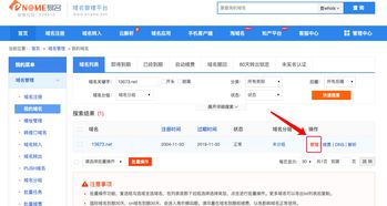 关于中国搜索中文域名全国招商的信息