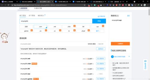 中文域名宝塔怎么绑定账号,宝塔绑定域名后拒绝访问