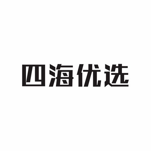 温州中文域名注册商标网,温州商标设计注册