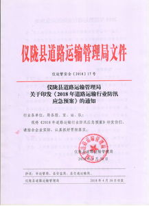 政府的中文域名,政府中文域名的注册管理机构为