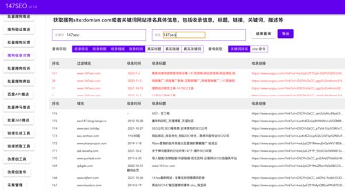 关于域名中文网站排名查询的信息