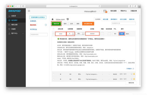中文域名和顶级域名查询,中文域名和顶级域名查询区别