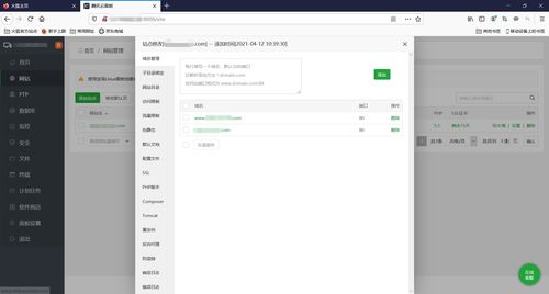 phpnow绑定中文域名的简单介绍