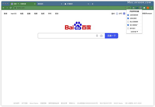 百度搜索域名边中文名字,中文域名搜索引擎