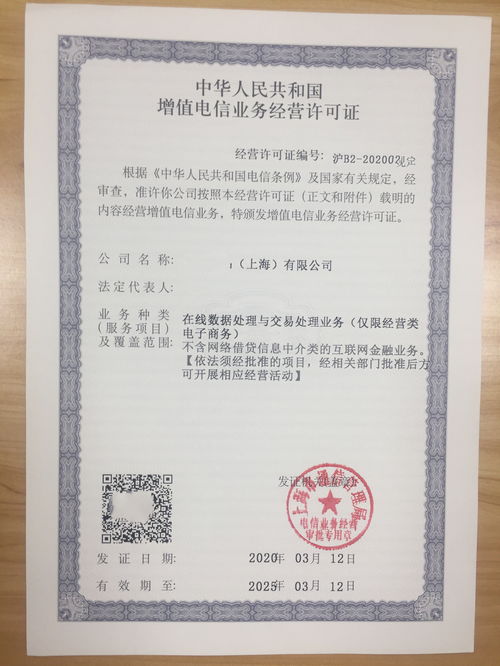 营业执照注册的中文域名怎么查到,营业执照名称注册查询