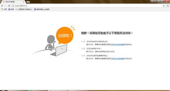 北京中万网络中文域名到期,中文域名到期需要续费吗
