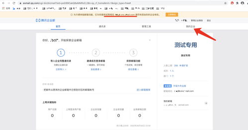 中文域名申请企业邮箱,中文域名申请企业邮箱流程