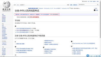 维基百科中文域名,维基百科中文域名查询
