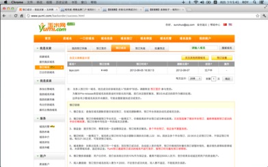 中文域名的删除期,域名删除时间查询站长工具