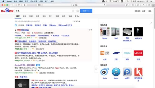 百度网站域名变成中文,百度网址变成2143