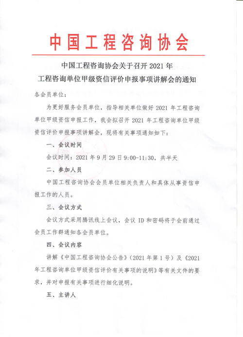 机关单位中文域名申请报告,党政机关中文域名