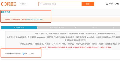 中文域名实名登记官网,中文域名注册管理机构