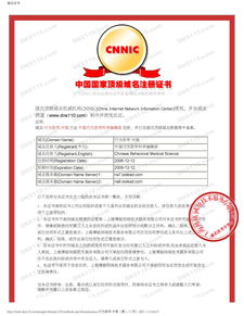 中国万网中文域名,中国万网域名查询