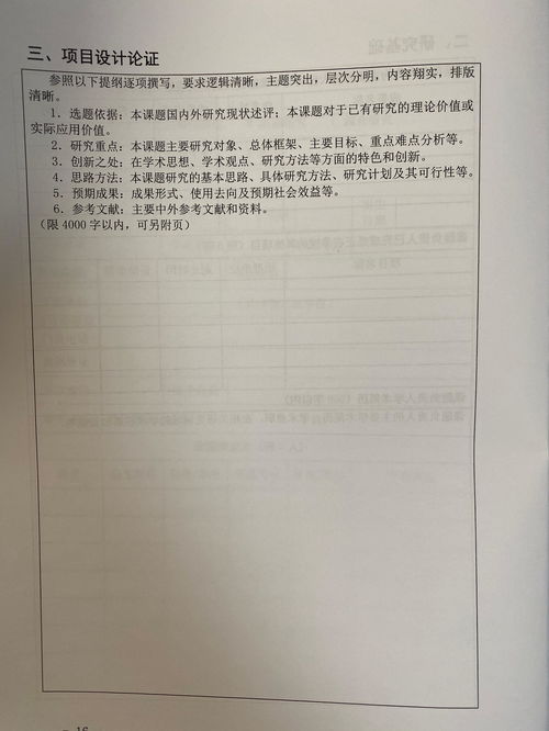 河北中文域名申请,中文域名注册局华北分局