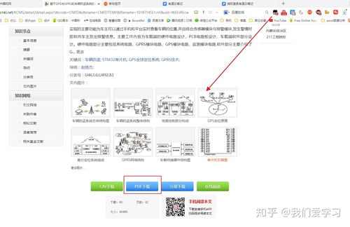 万维中文域名怎么下载,万维网上注册的域名如何备案