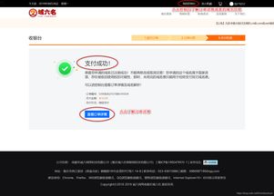 中文网址域名注册的流程,中文网址域名注册的流程图