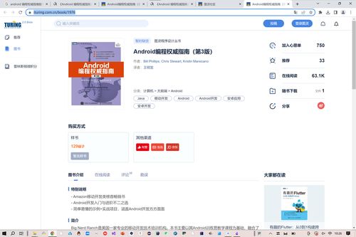 万维中文域名网站下载,万维中文网app