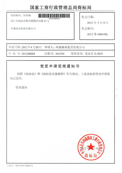宁波中文域名注册公司地址,中文域名注册管理机构