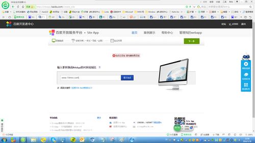 中文域名商城视频下载,中文com域名购买