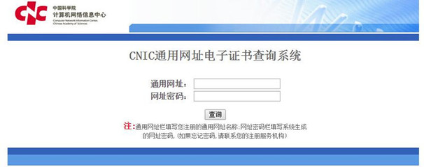 中文域名标识管理信息,中文域名总体技术要求