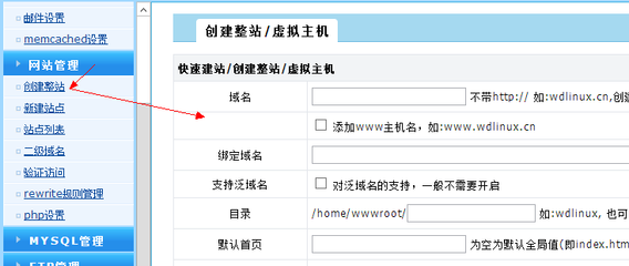wdcp绑定中文域名,中文域名怎么绑定服务器