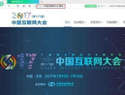 2021中文域名广西普及,中文域名最新进展
