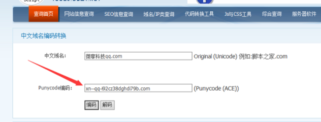域名英文转中文怎么办手续,中文域名转换英文域名