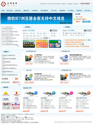 ie7以上都支持中文域名,ie7以上版本的浏览器是什么