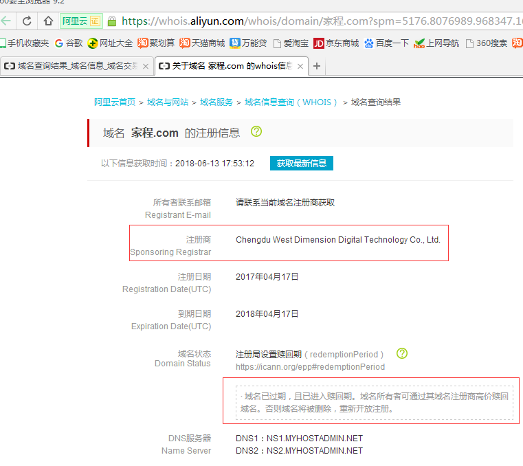 西安中文域名注册商城网,中文域名注册服务商