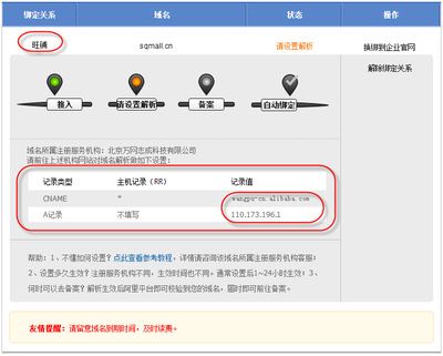 万网域名可以申请中文吗,万网域名注册信息可以改邮箱吗