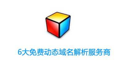 哈尔滨中文域名服务商,哈尔滨网站排名提升