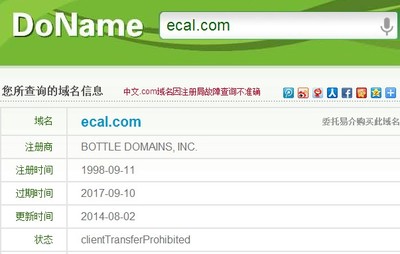 中文域名注册历史背景查询,注册中文域名排名
