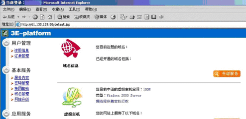 万维中文域名登录入口,万维网中文域名