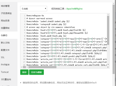 nginx中文域名配置,nginx配置域名对应项目