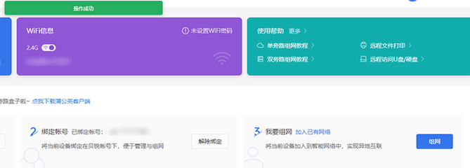 wifi域名设置为中文,wifi域名设置为中文什么意思