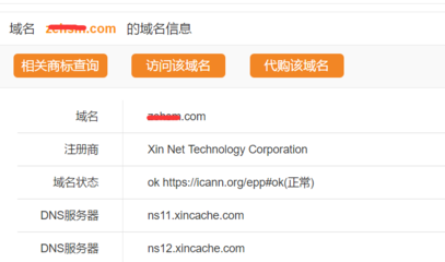 中山中文域名信息查询服务,中山网站搜索排名
