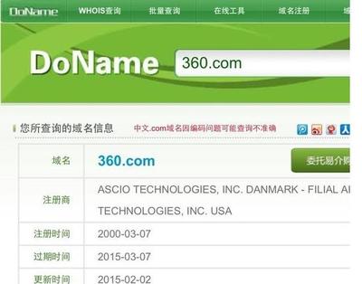 万维中文域名下载不了,万维网上注册的域名如何备案