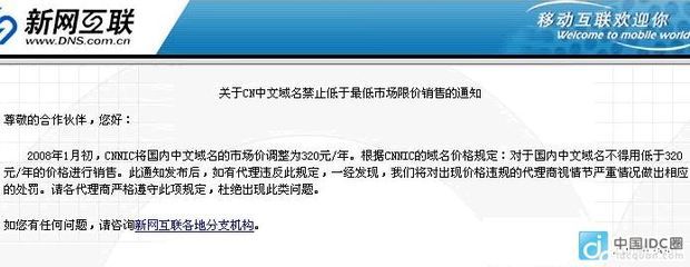 新网中文域名服务器url,新网域名自助管理平台