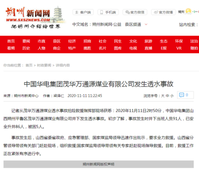 新闻中文域名,域名新闻资讯