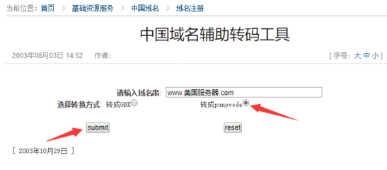 西宁中文域名申请平台网址,西宁文字