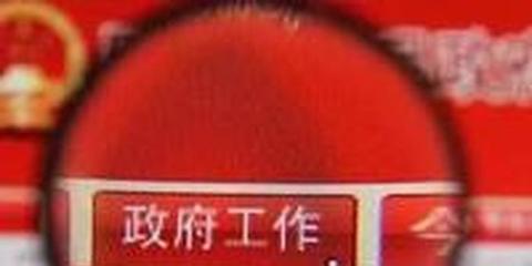 中文域名管理工作信息,中文域名总体技术要求